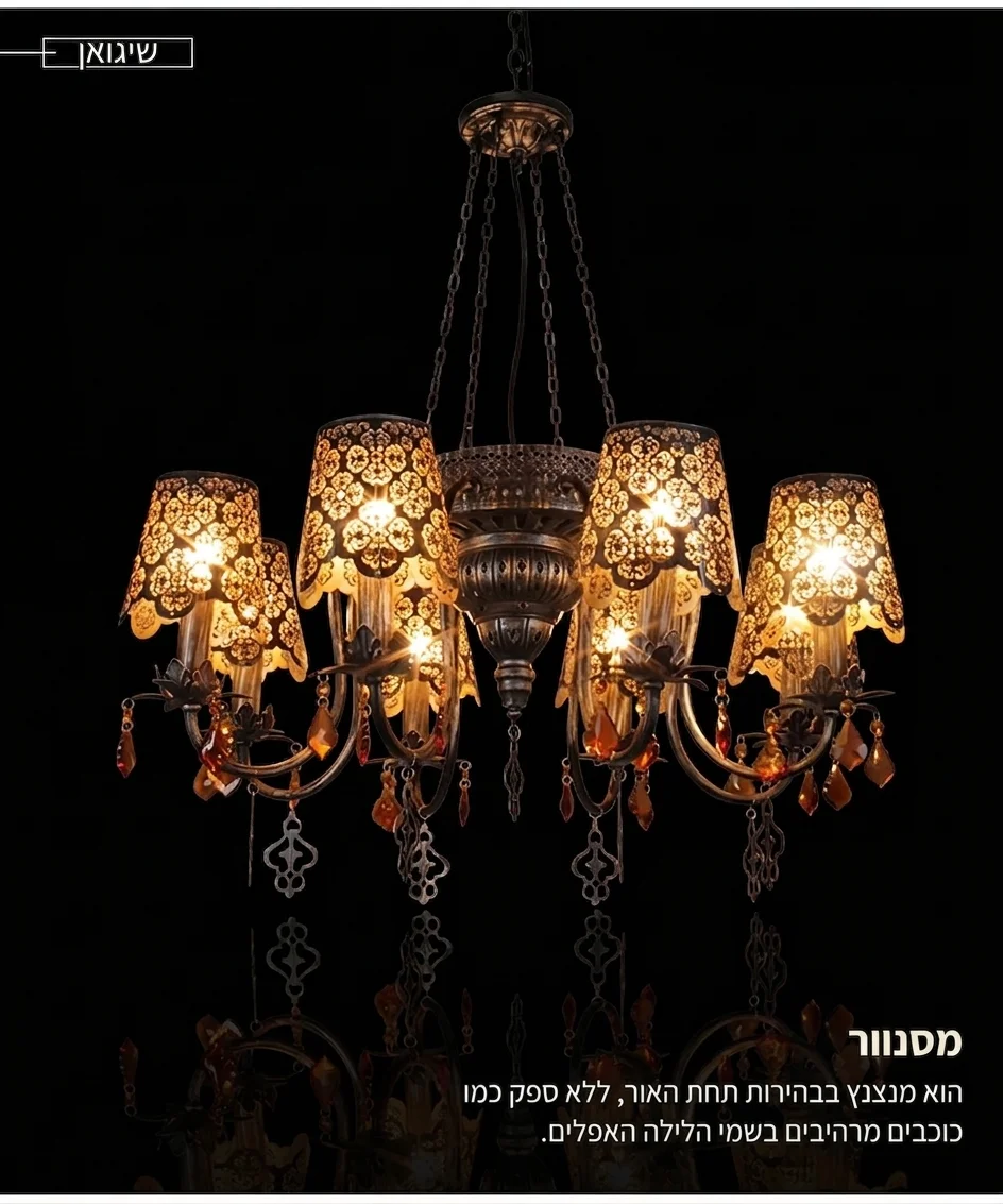 נברשת קריסטל וינטג׳ מברזל מחושל