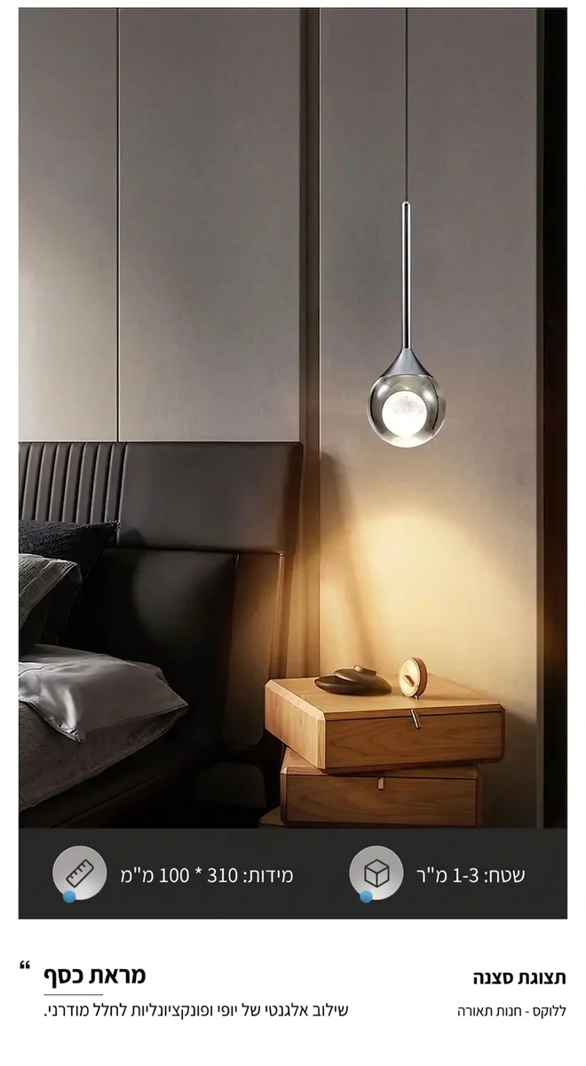 מנורת תלייה כסופה בצורת טיפה