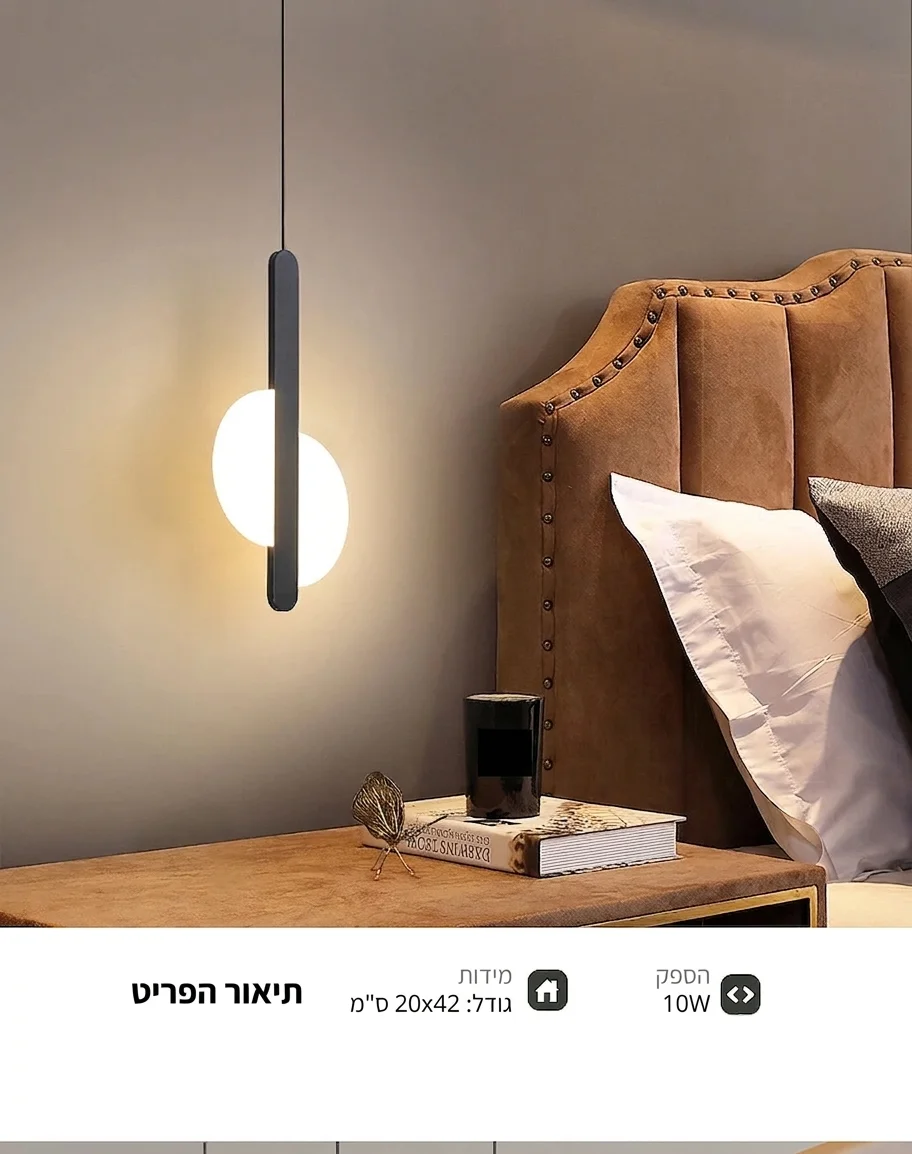 מנורת תלייה נורדית שחורה לצד המיטה