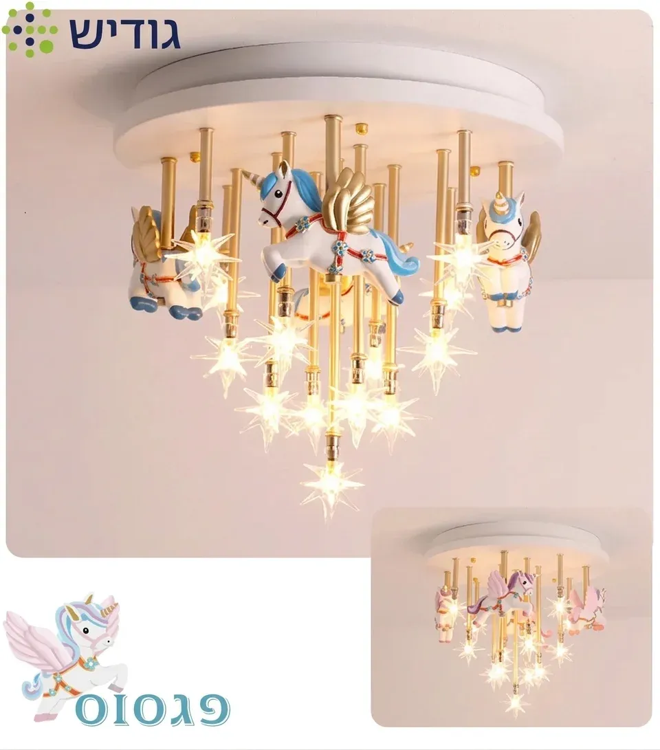 נברשת תקרה קרוסלה מקרון לחדר ילדים