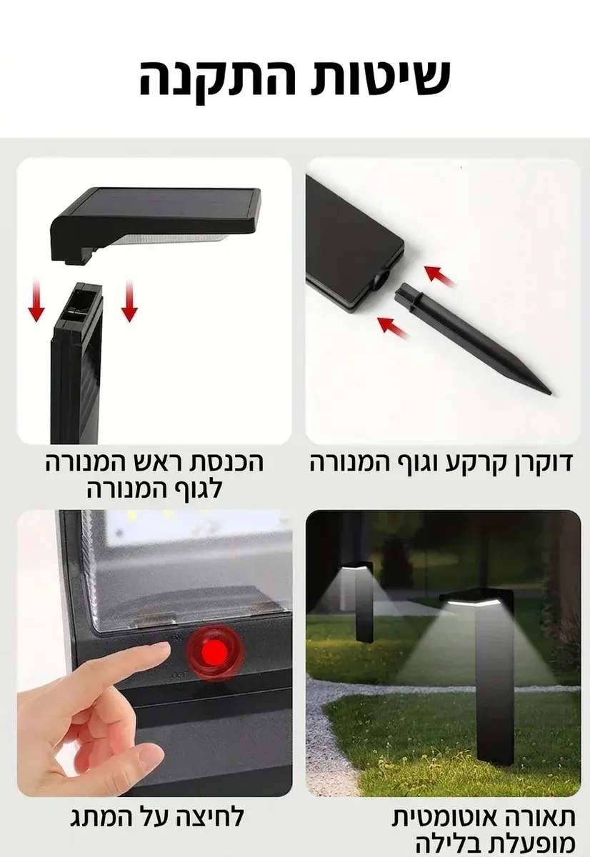 עמוד תאורה סולארי אטום לשבילי גינה