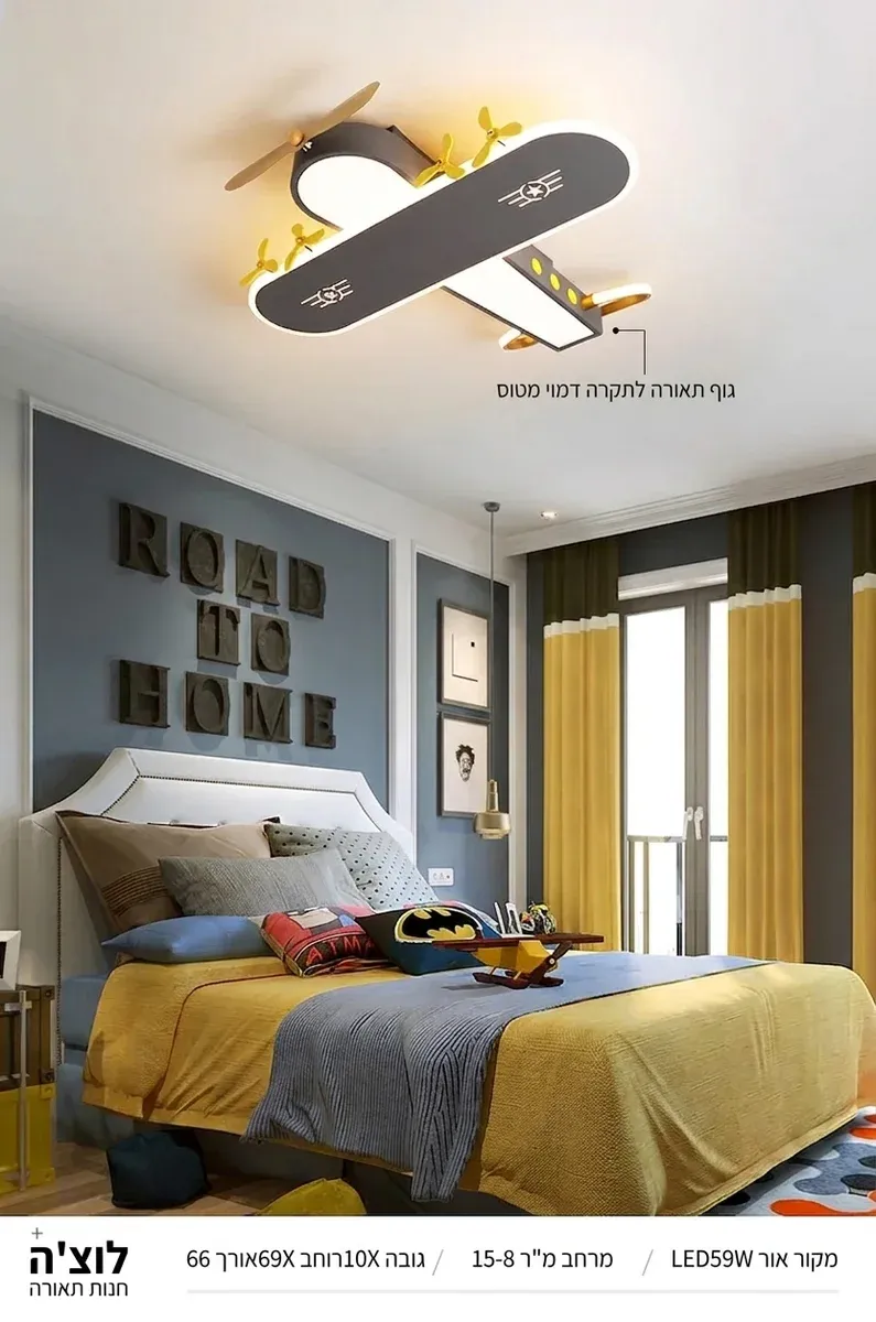 מנורת תקרה מטוס אפור לחדר ילדים