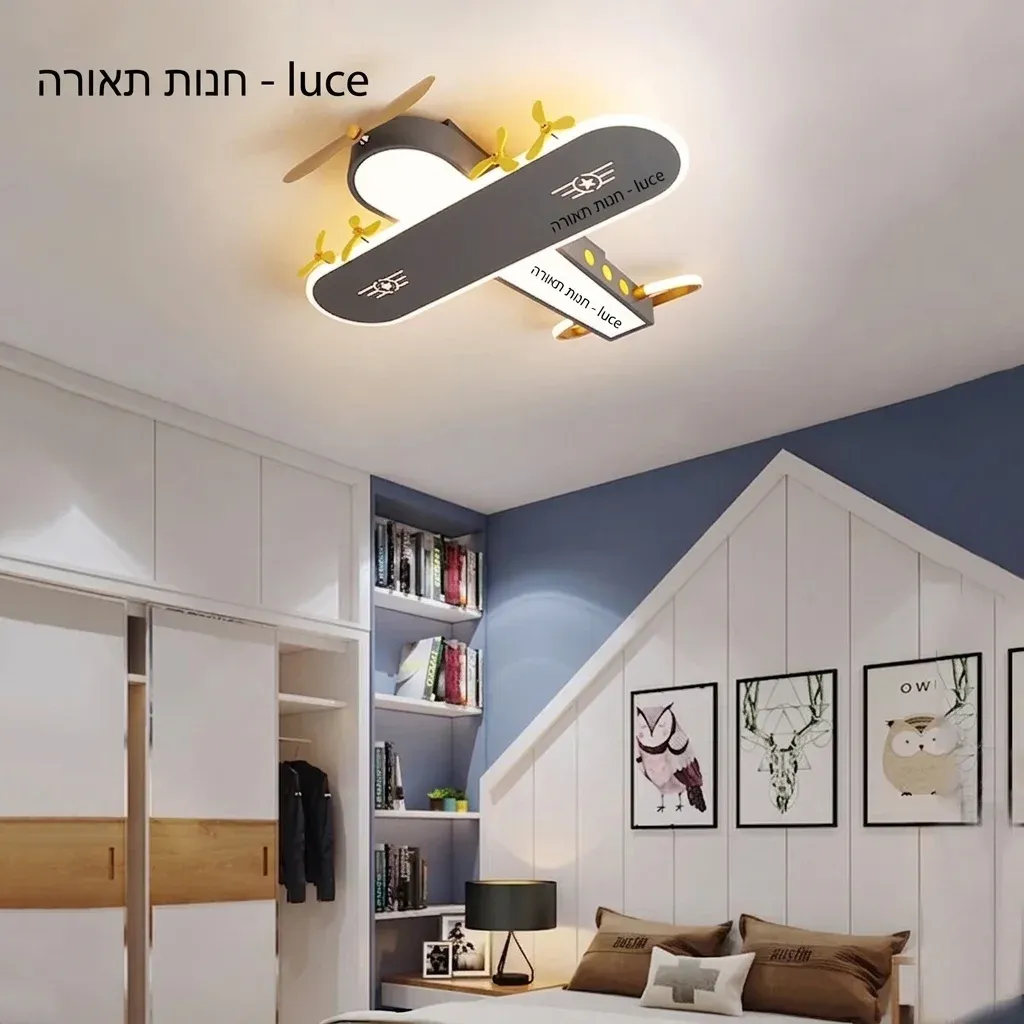מנורת תקרה מטוס אפור לחדר ילדים