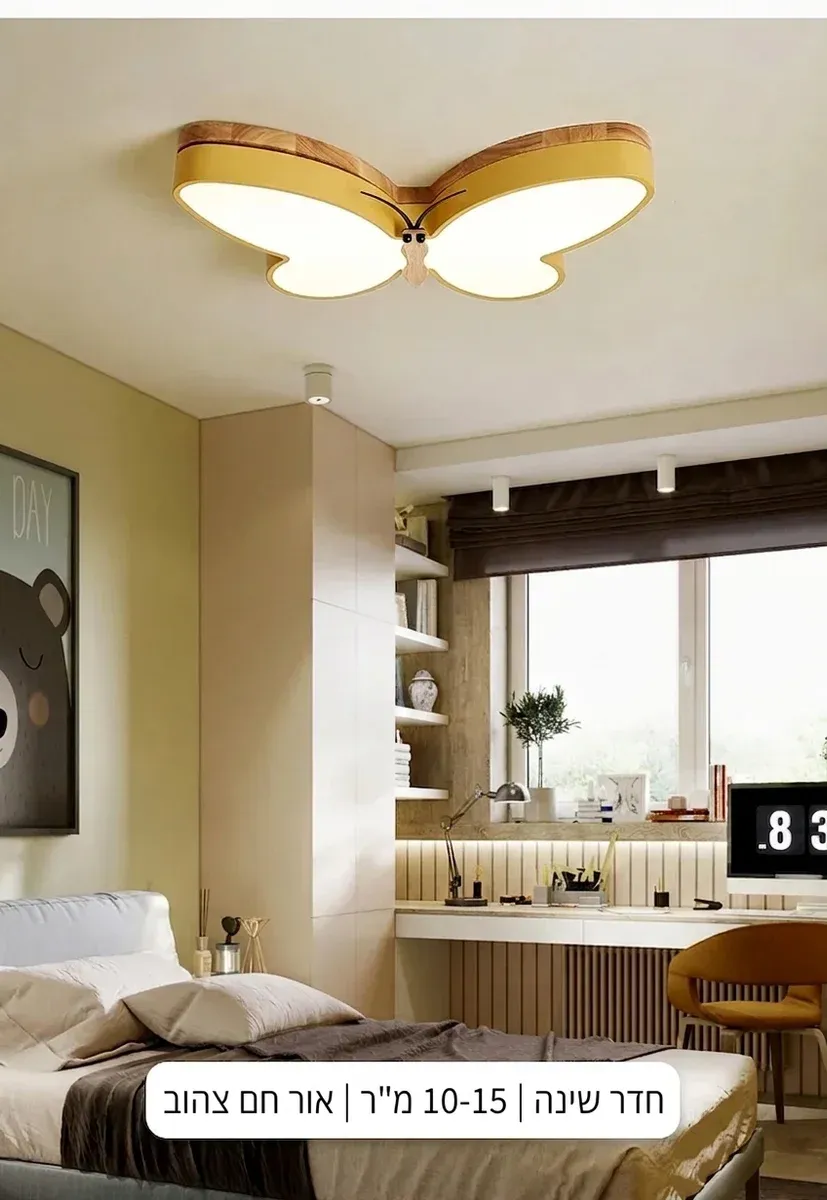 מנורת תקרה פרפר עץ לד לחדר ילדים