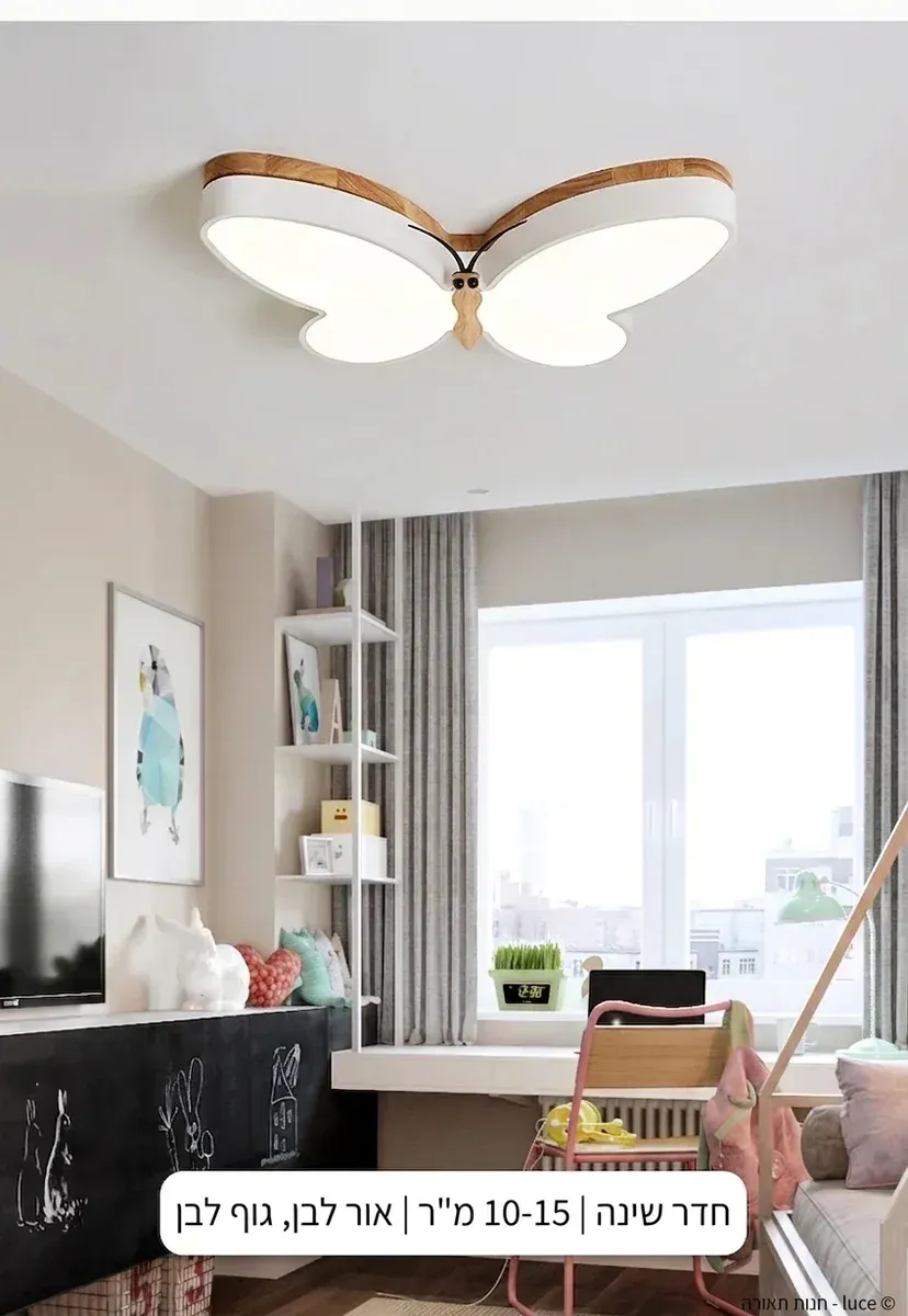 מנורת תקרה פרפר עץ לד לילדים