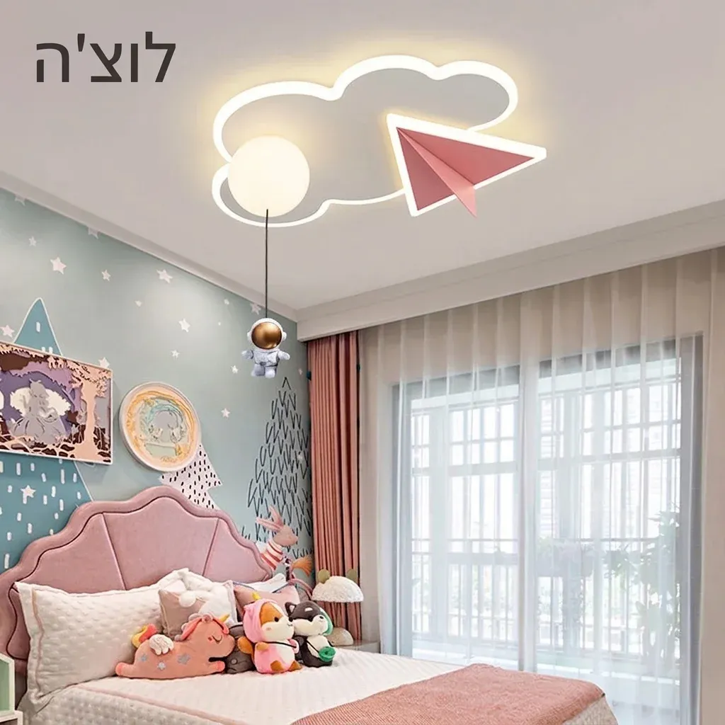 מנורת תקרה אסטרונאוט מטוס וענן ורודה