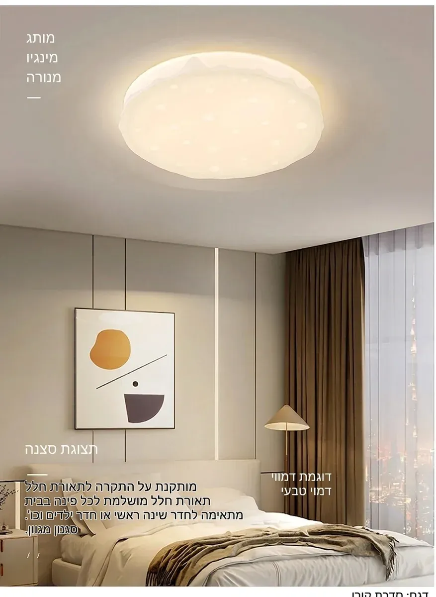 מנורת תקרה עגולה לבנה דימרית