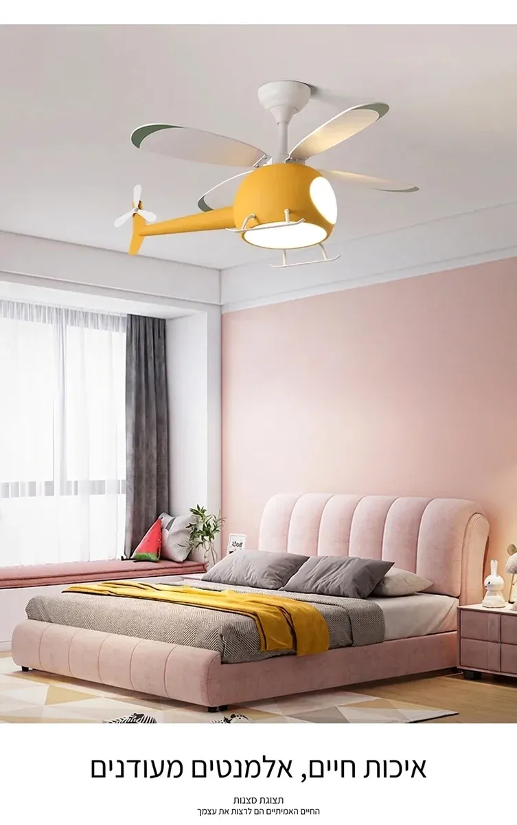 מאוורר תקרה מטוס כחול לילדים עם תאורה