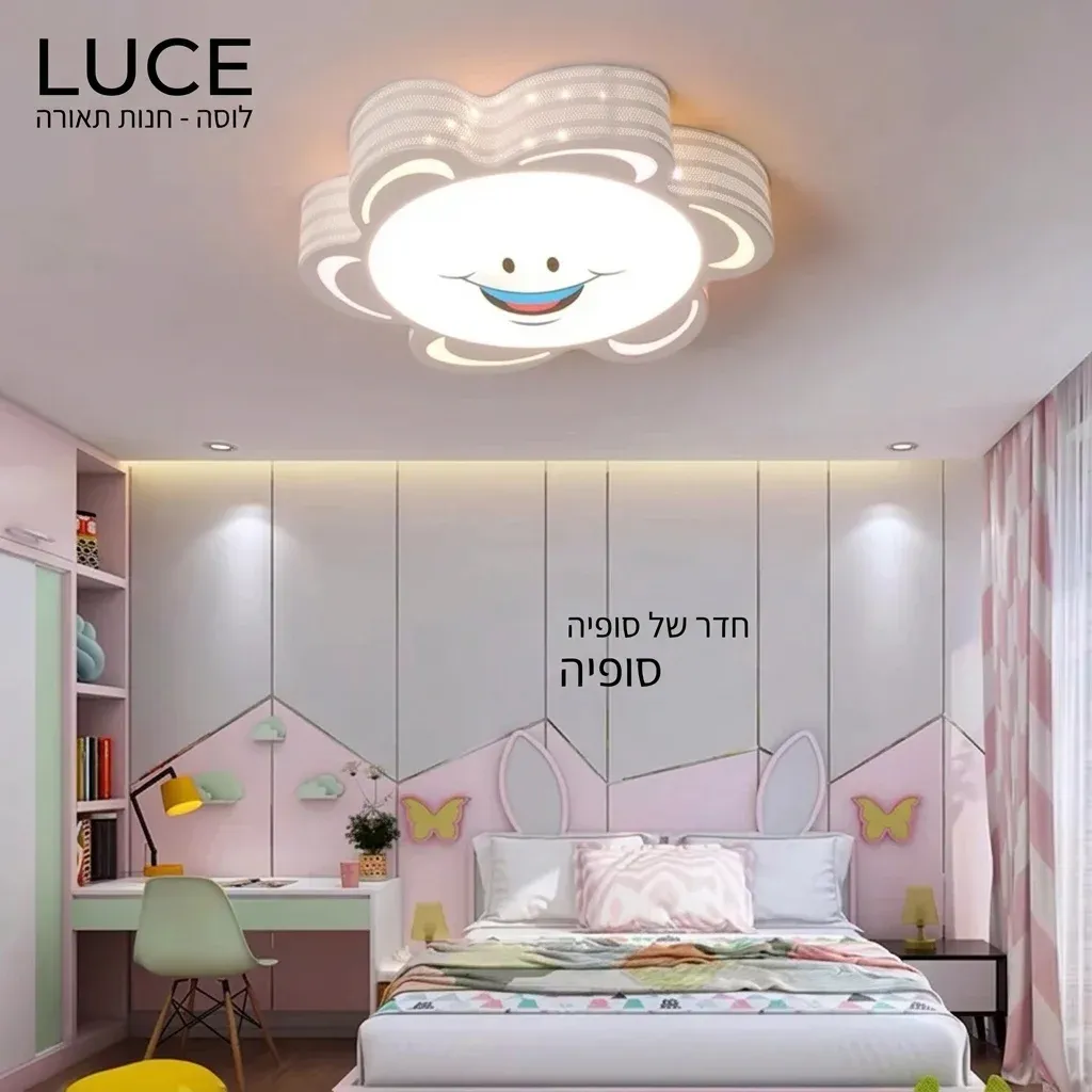 מנורת תקרה ענן מחייכת לחדר ילדים
