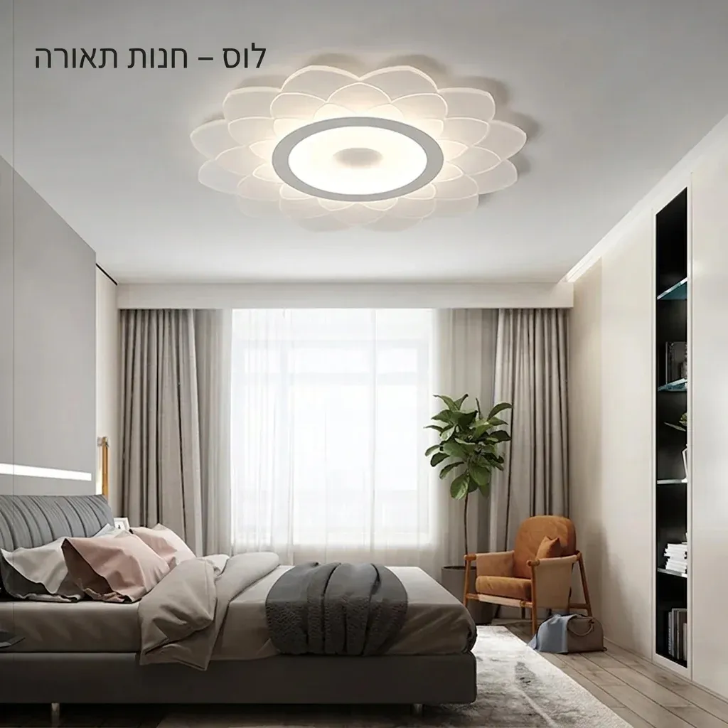 מנורת תקרה פרח לבן דימרית