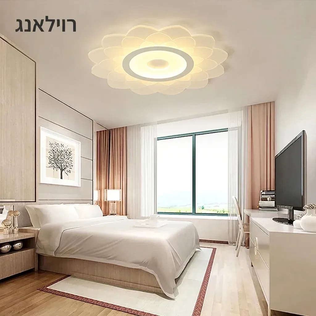 מנורת תקרה פרח לבן דימרית לחדר ילדים
