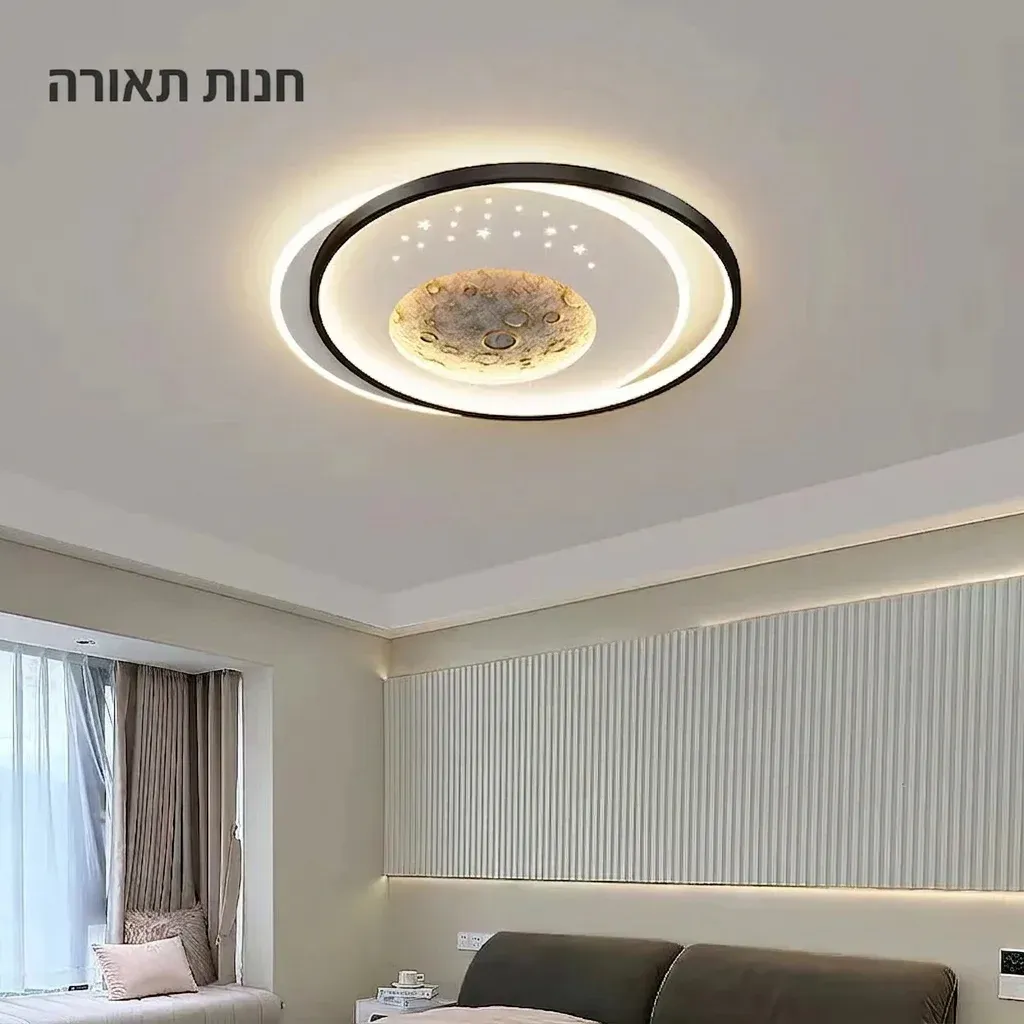 מנורת תקרה עגולה ירח וכוכבים