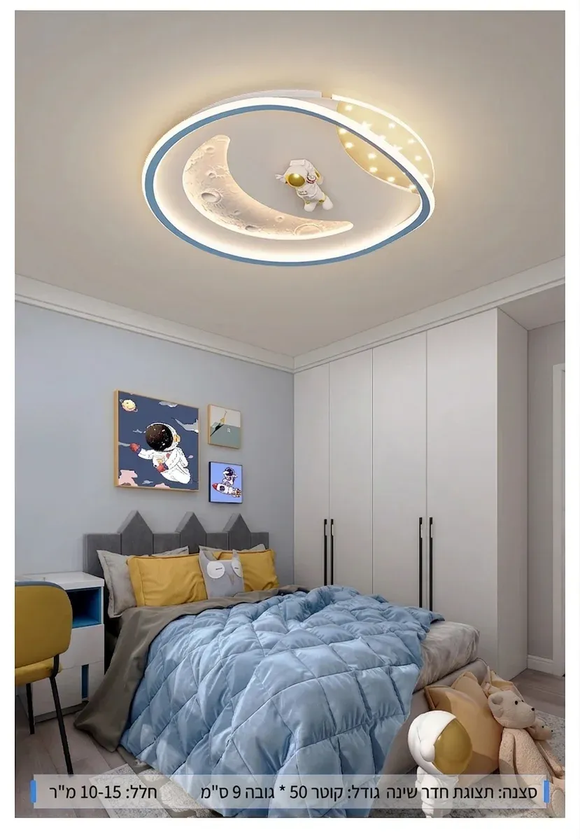 מנורת תקרה חללית עגולה לילדים