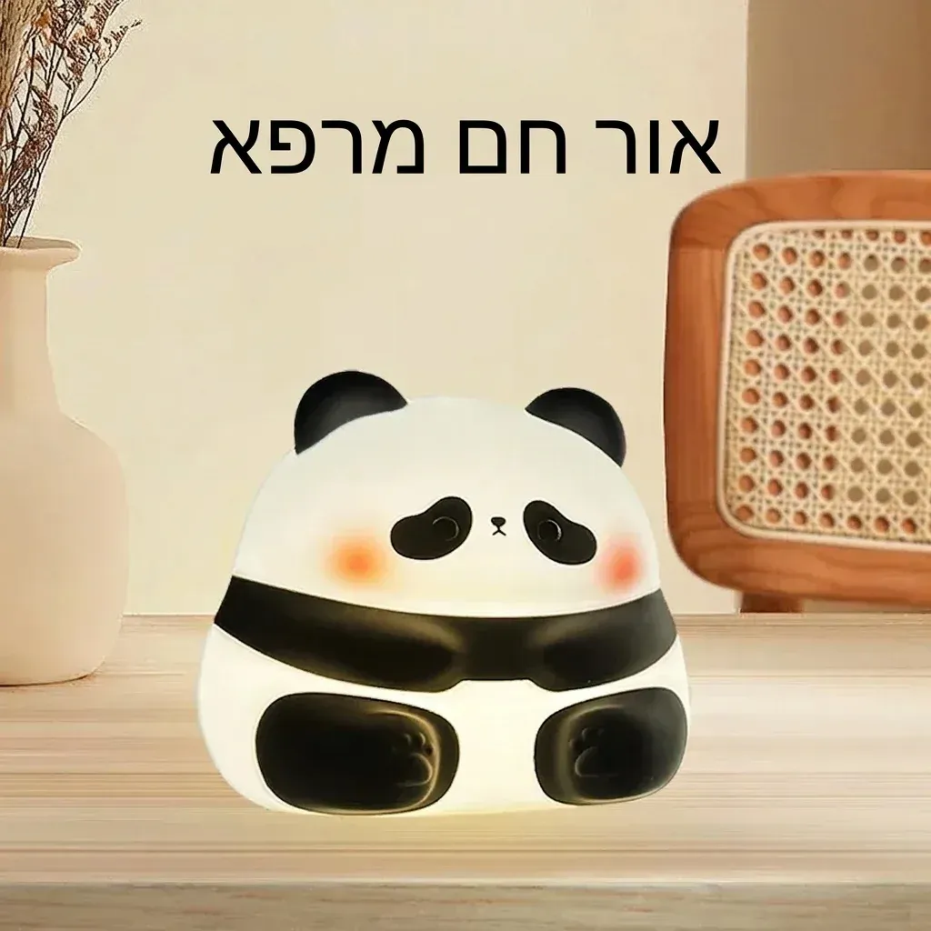מנורת לילה פנדה מסיליקון נטענת