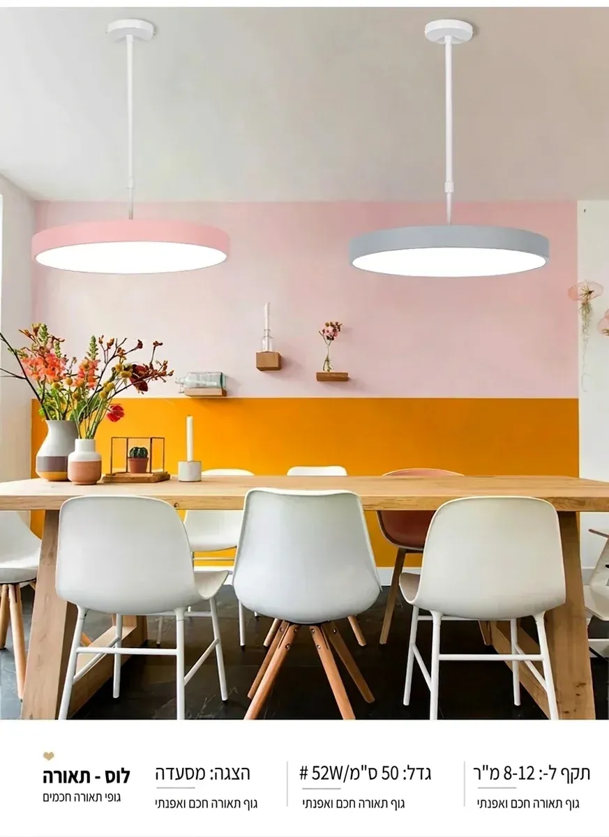 מנורת תלייה עגולה מקרון לד