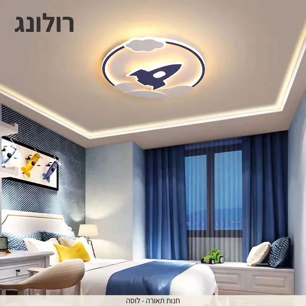 מנורת תקרה רקטה כחולה לחדר ילדים