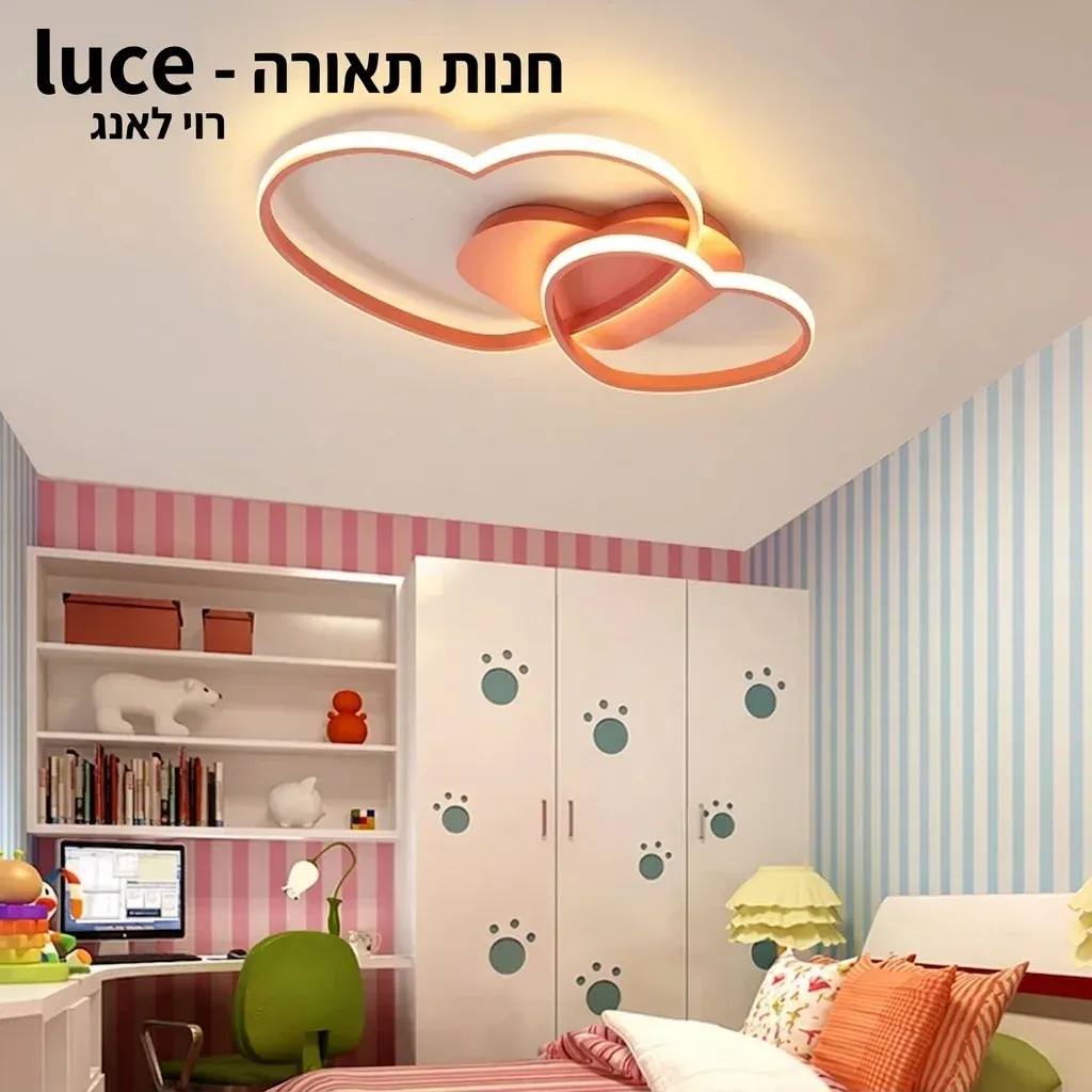 מנורת תקרה לב פסטל לחדר ילדות