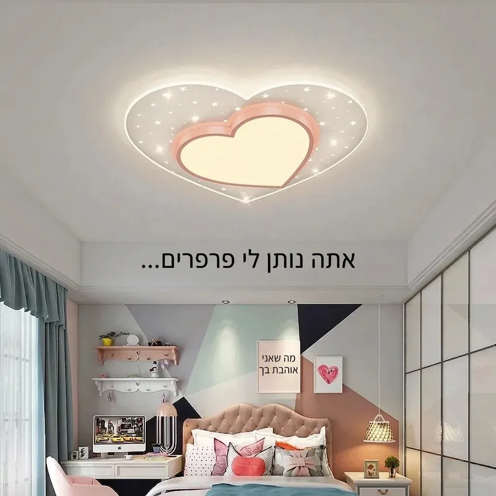 מנורת תקרה לבנה ורודה בצורת לב