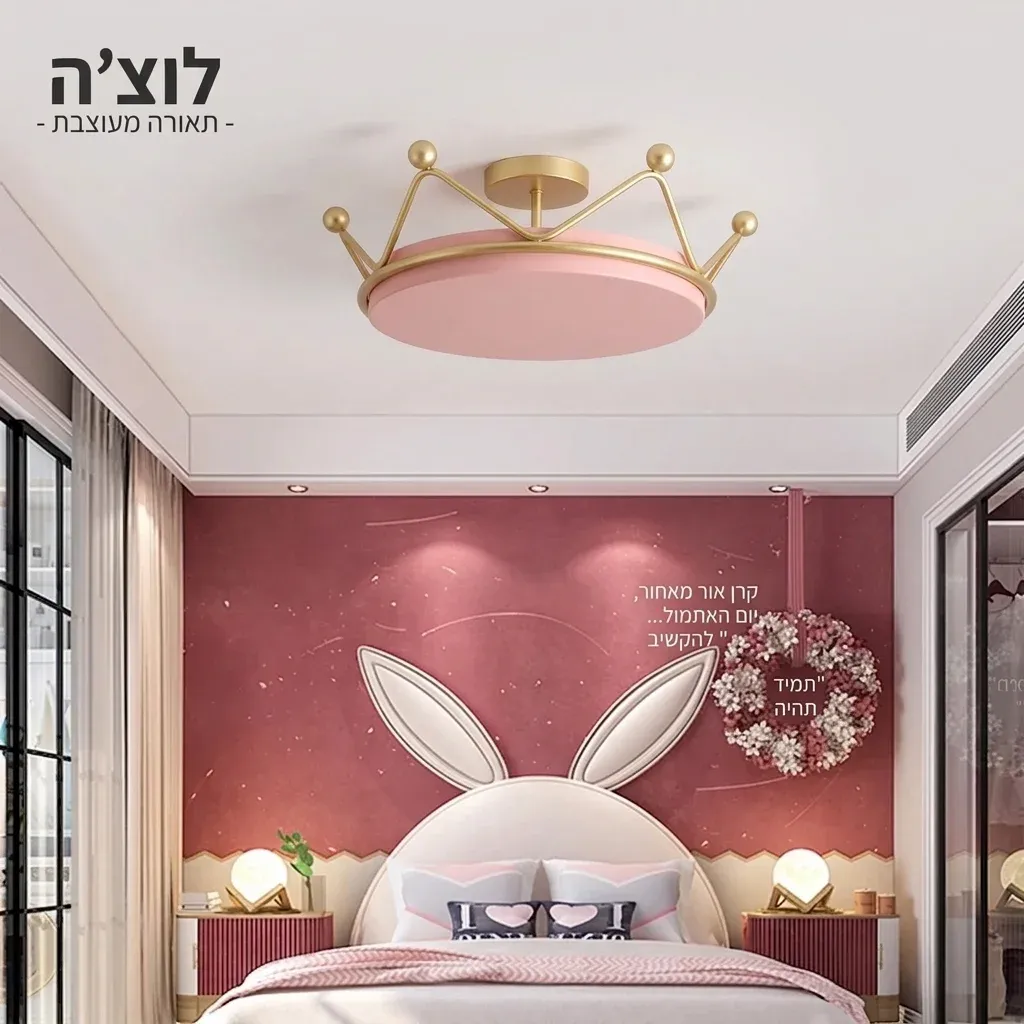 מנורת תקרה כתר קריסטל ורודה לחדר ילדות