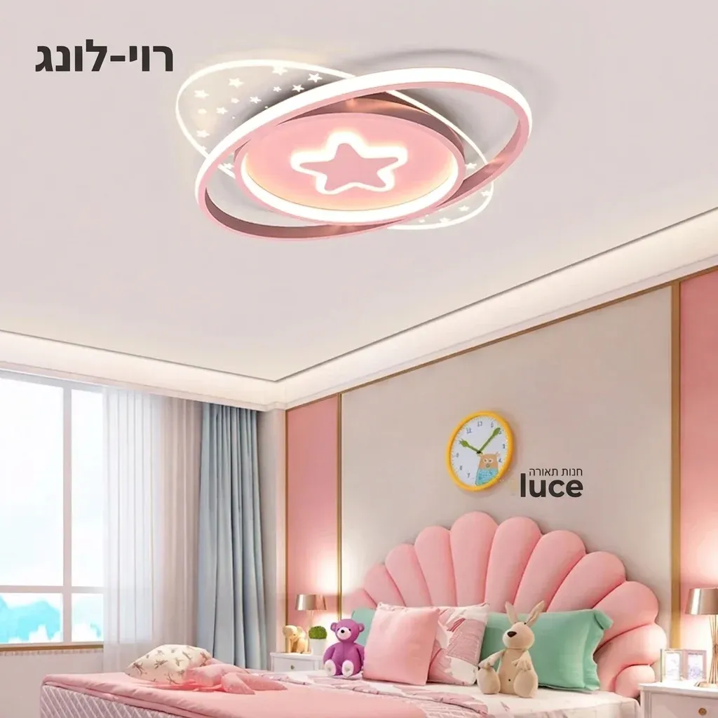 מנורת תקרה כוכב פלנטה כחולה לילדים