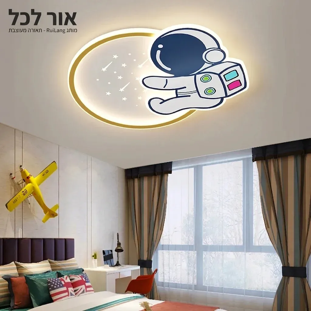 מנורת תקרה אסטרונאוט וירח לחדר ילדים