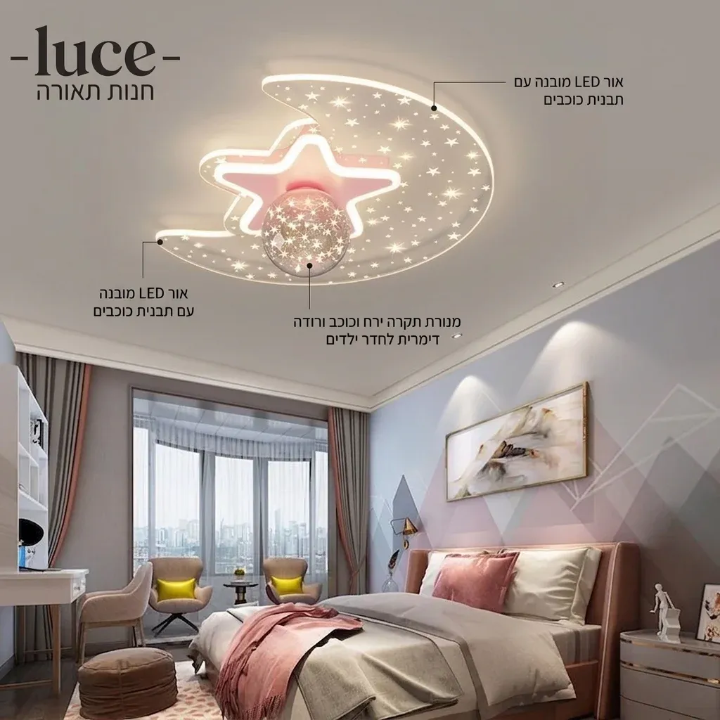 מנורת תקרה ירח וכוכב ורודה לחדר ילדים
