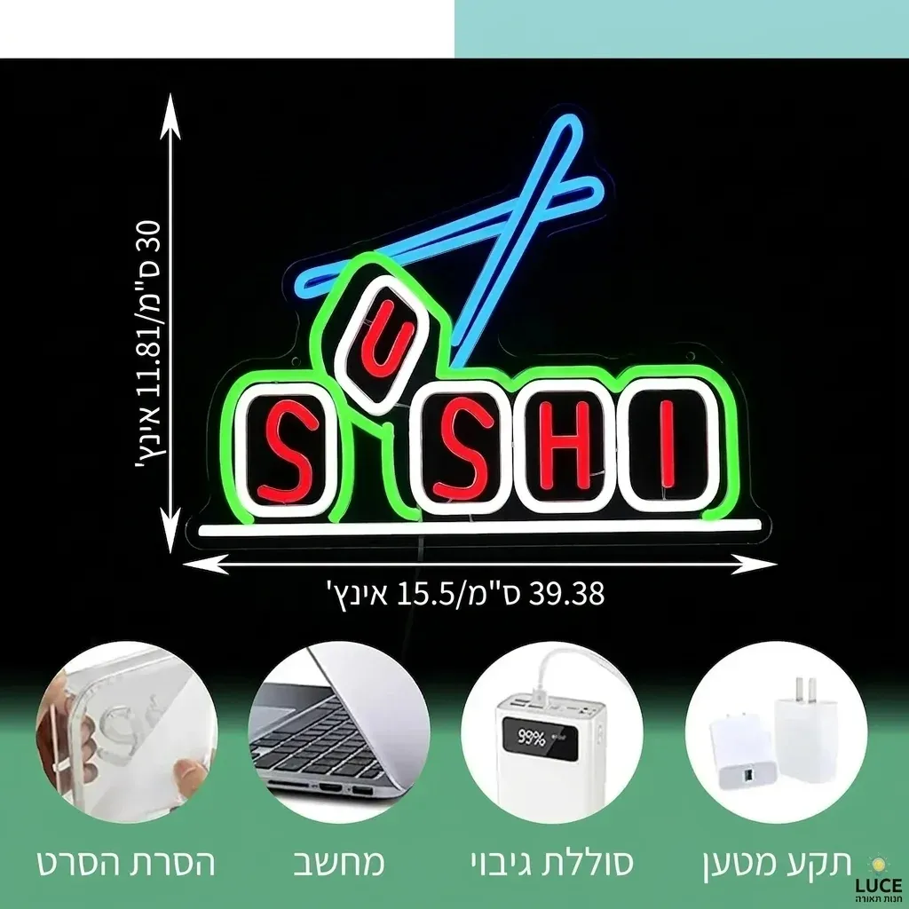 שלט ניאון סושי מואר לדקורציה