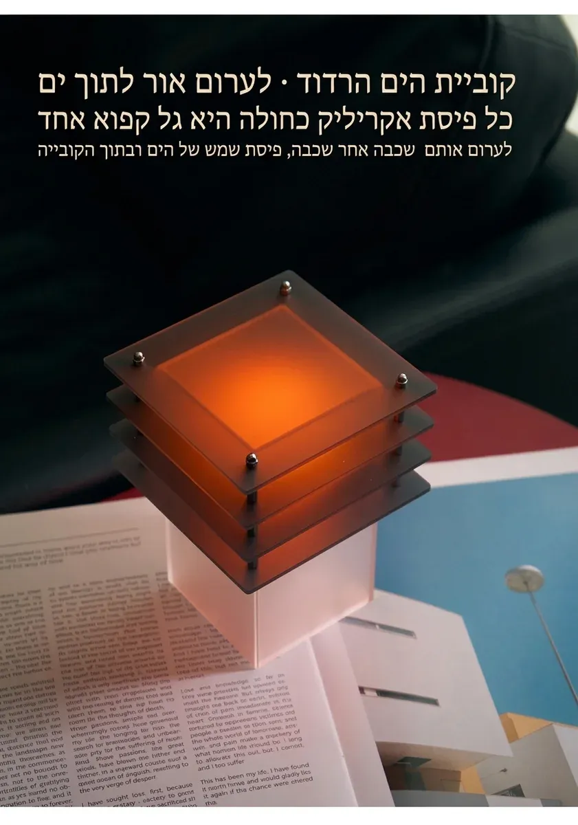מנורת שולחן אקרילית שכבתית צבעונית