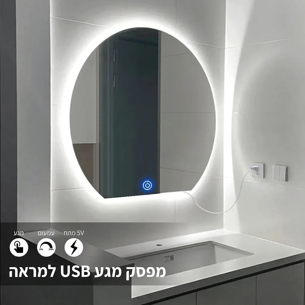 פס תאורת מראה לד חכם לאמבטיה