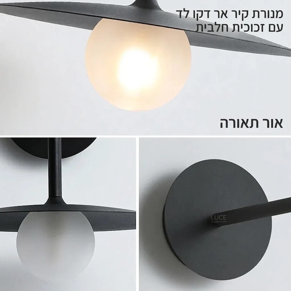 מנורת קיר לד עם זכוכית חלבית