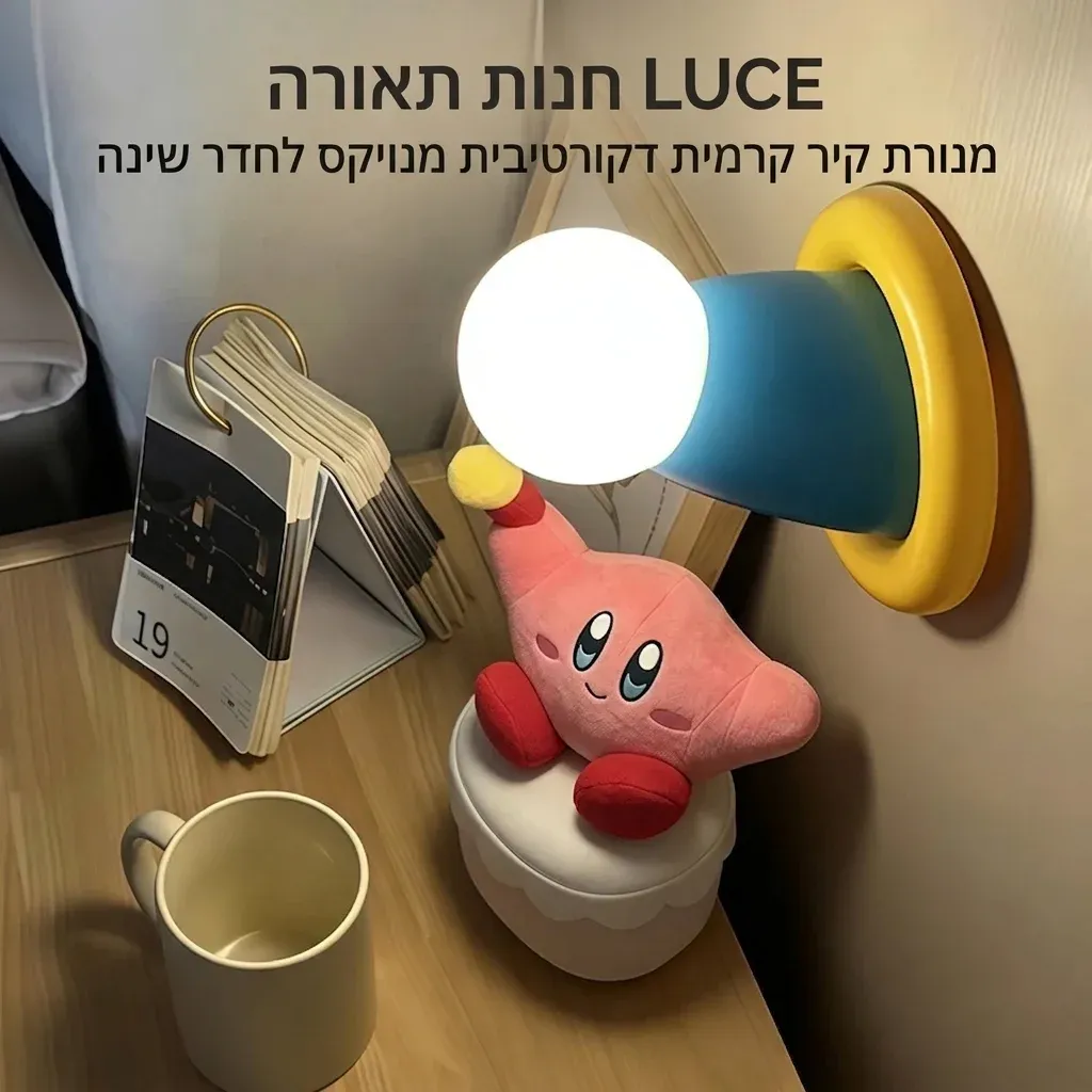 מנורת קיר קרמית דקורטיבית צהובה וכחולה