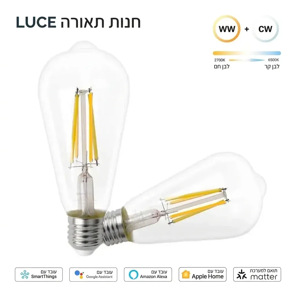 נורת פילמנט חכמה Matter E27 בגוון משתנה