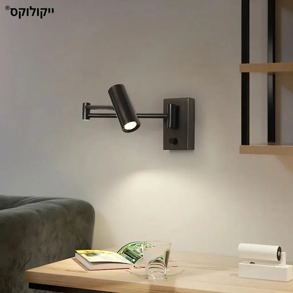 מנורת קיר ספוט מסתובבת מודרנית שחורה