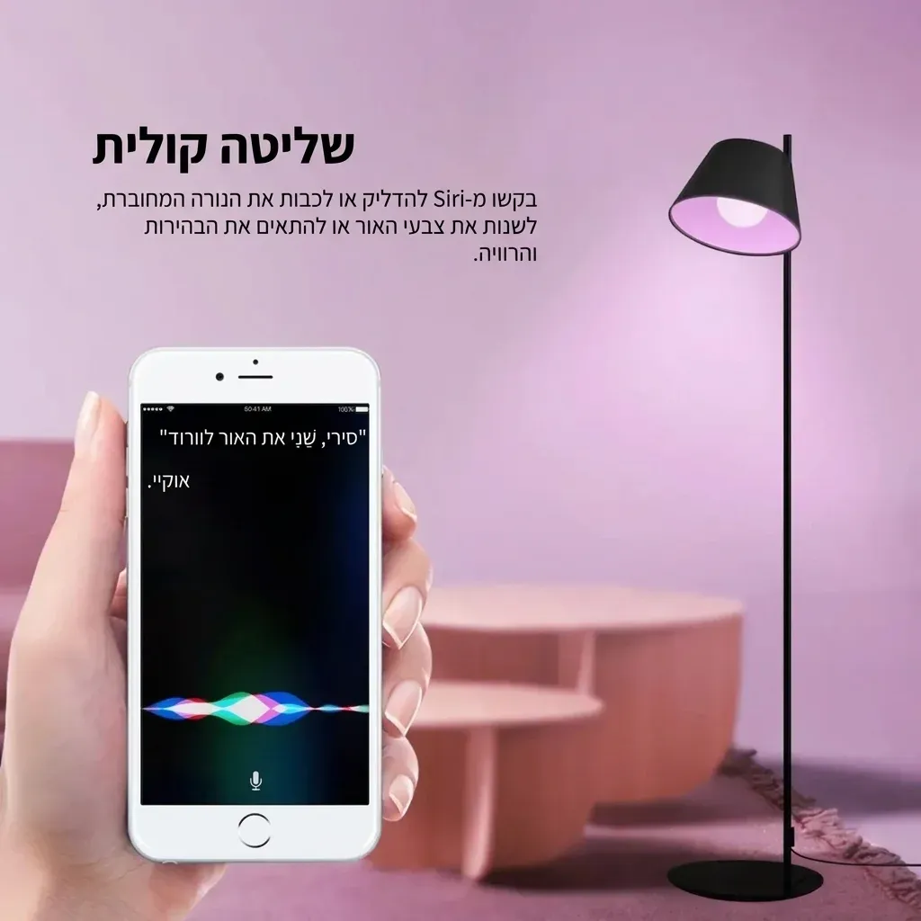 מנורת רצפה חכמה שחורה עם תאורה ורודה