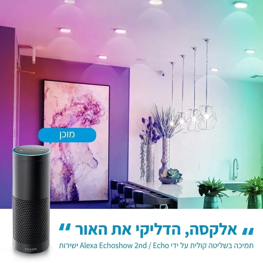 דאונלייט חכם עגול עם גוון משתנה