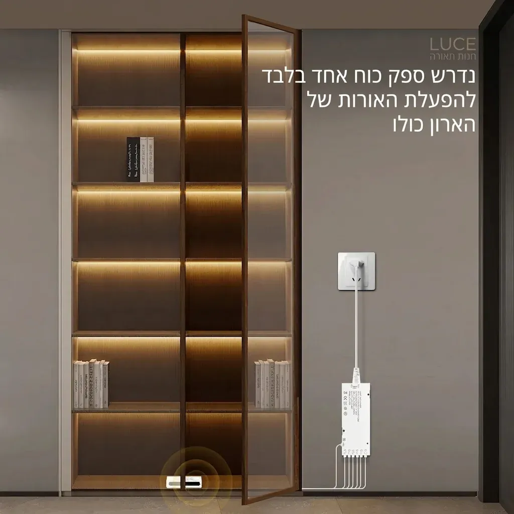 פס תאורת ארון חכם עם חיישן פתיחה כפול
