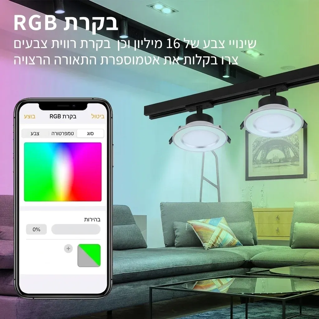 דאונלייט חכם Matter עם עמעום וצבעים