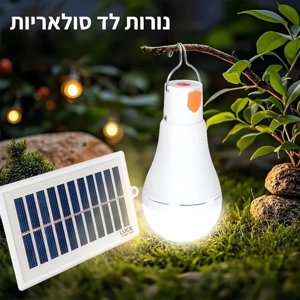 פנס סולארי נטען עם פאנל סולארי