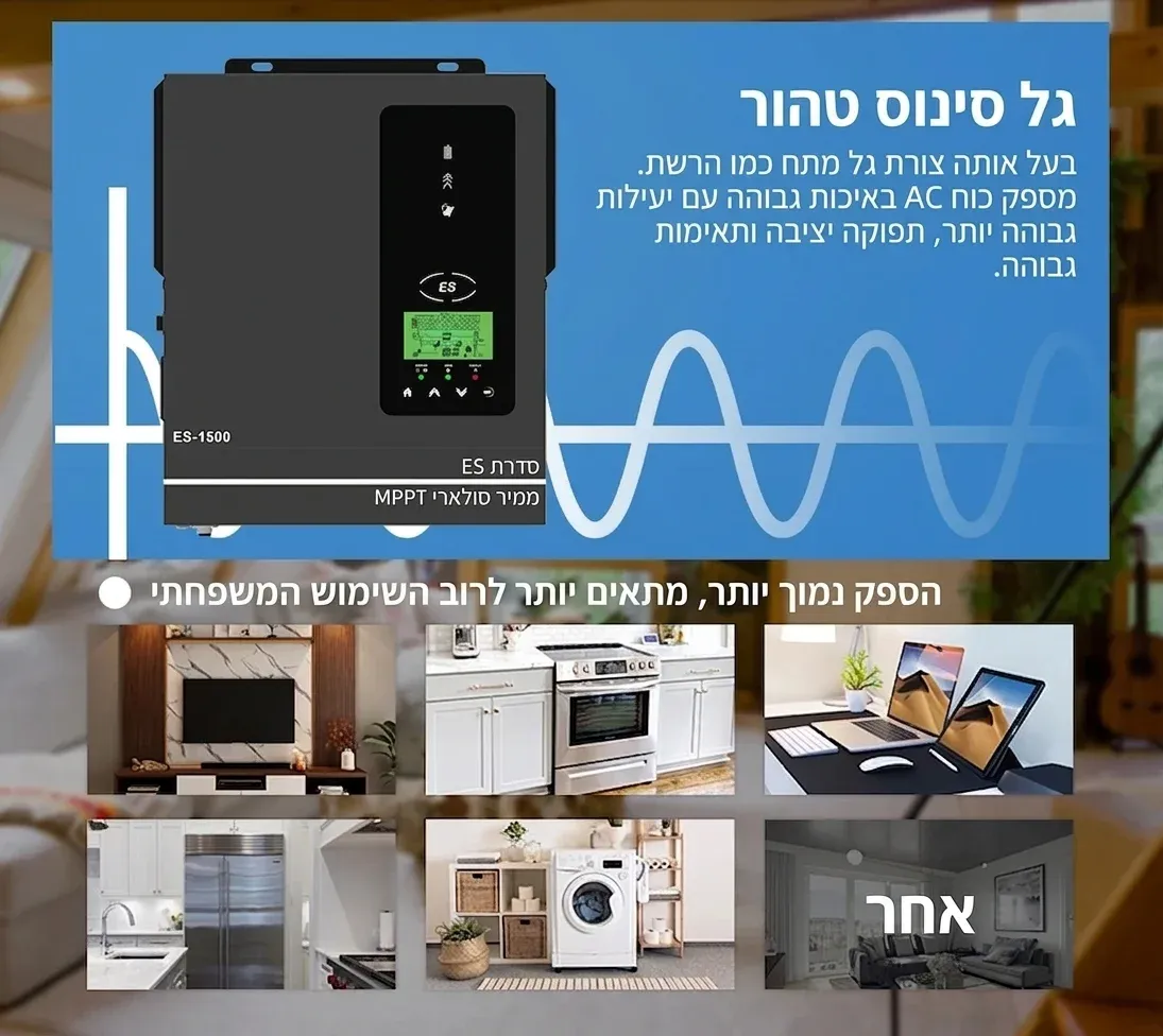 ממיר סולארי היברידי חכם ANERN שחור