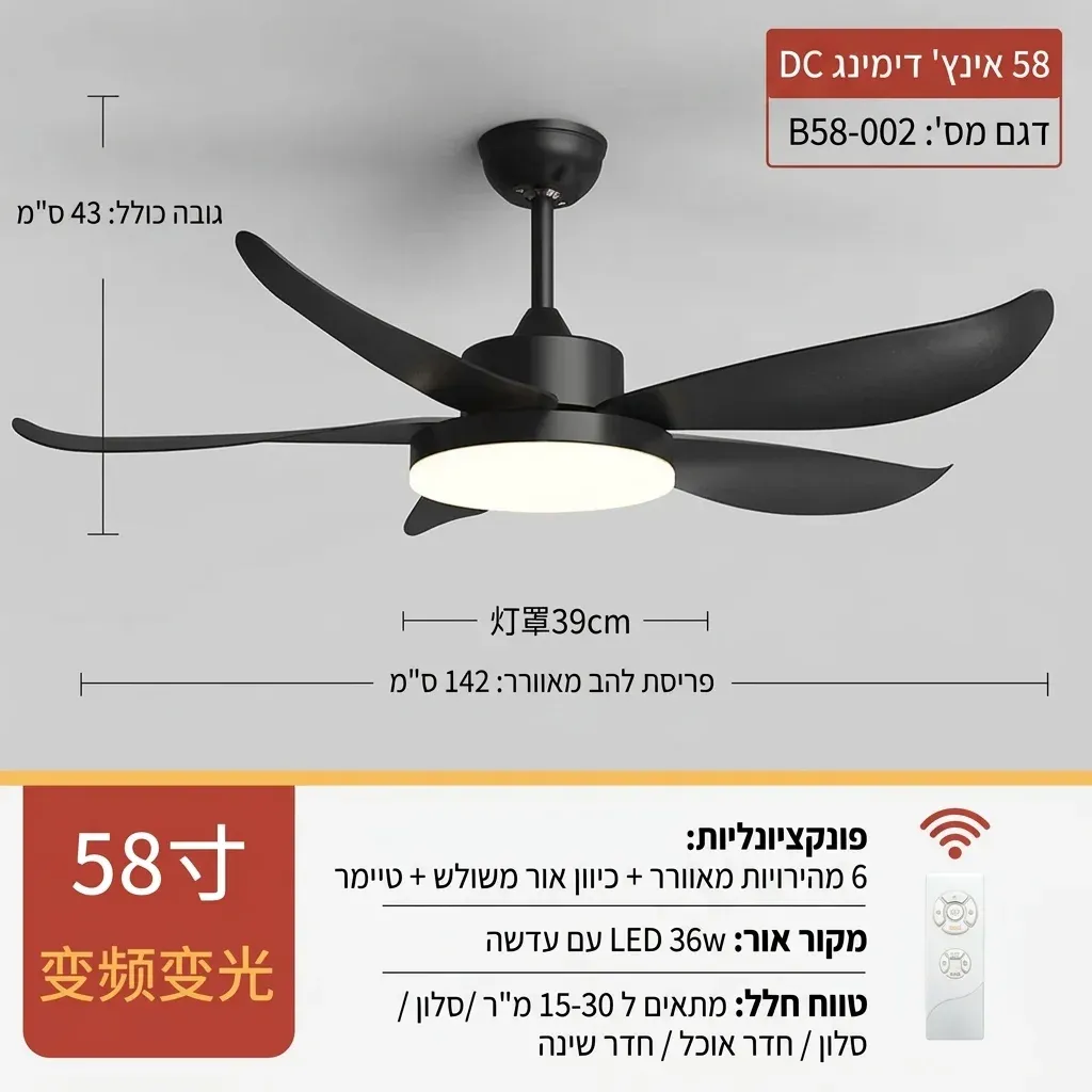 מאוורר תקרה נסתר עם גוף תאורה רחב