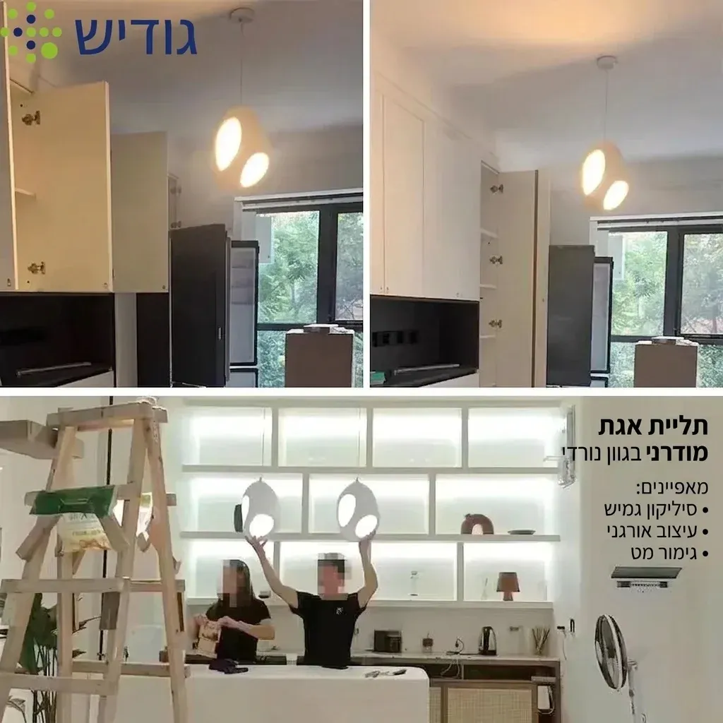 תליית אגת מודרנית בגוון נורדי