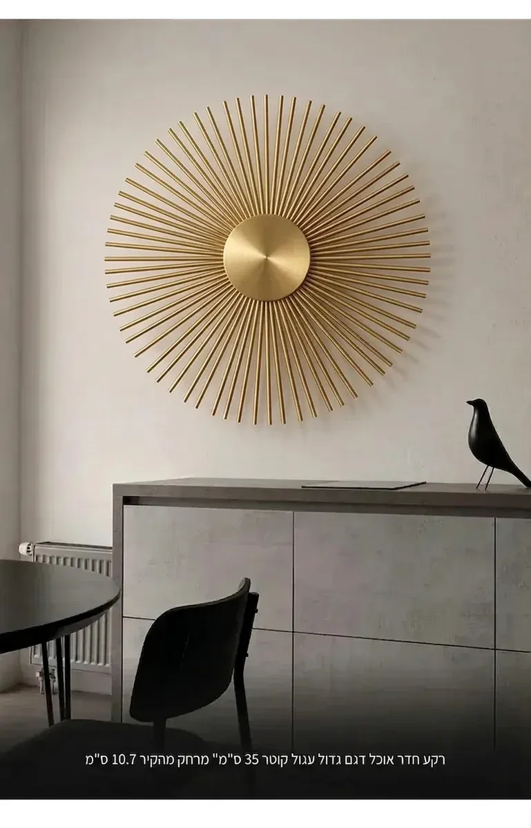 מנורת קיר זהב נורדית בעיצוב שמש