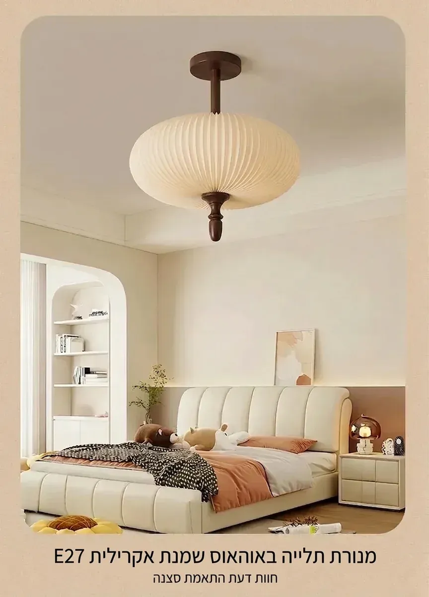 מנורת תלייה באוהאוס שמנת אקרילית