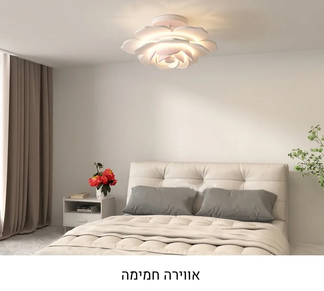 מנורת תקרה פרח שושנה לחדר ילדים