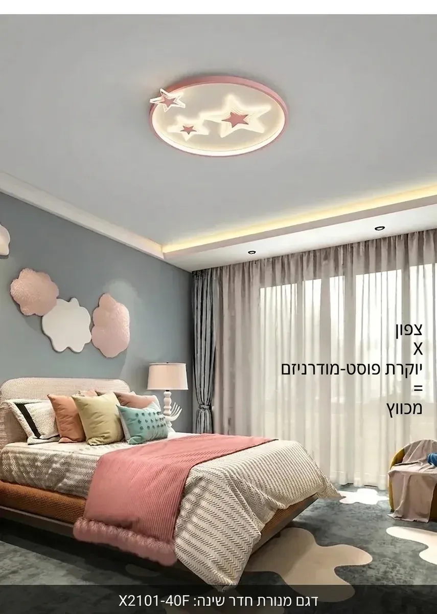 מנורת תקרה כוכב כחולה עם שלט