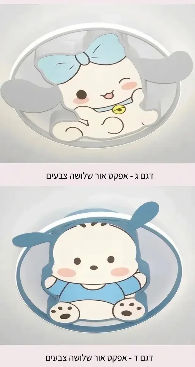 מנורת תקרה כלבלב כחולה לחדר ילדים