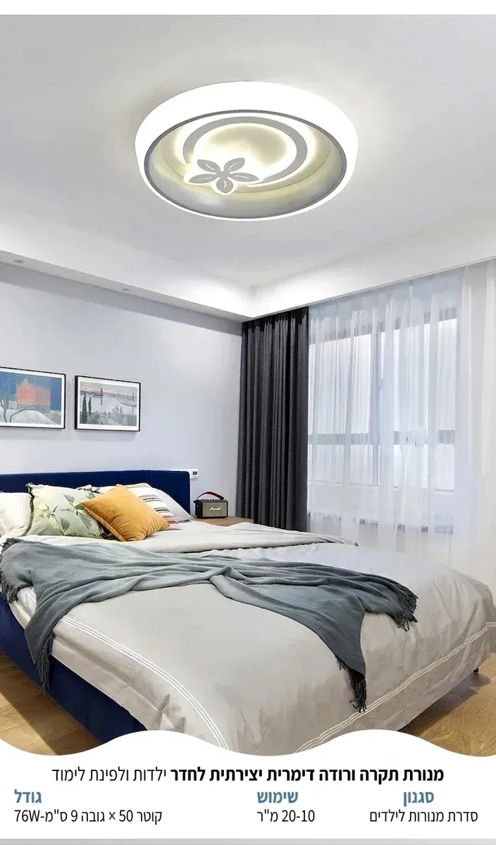 מנורת תקרה עגולה ורודה לחדר ילדות