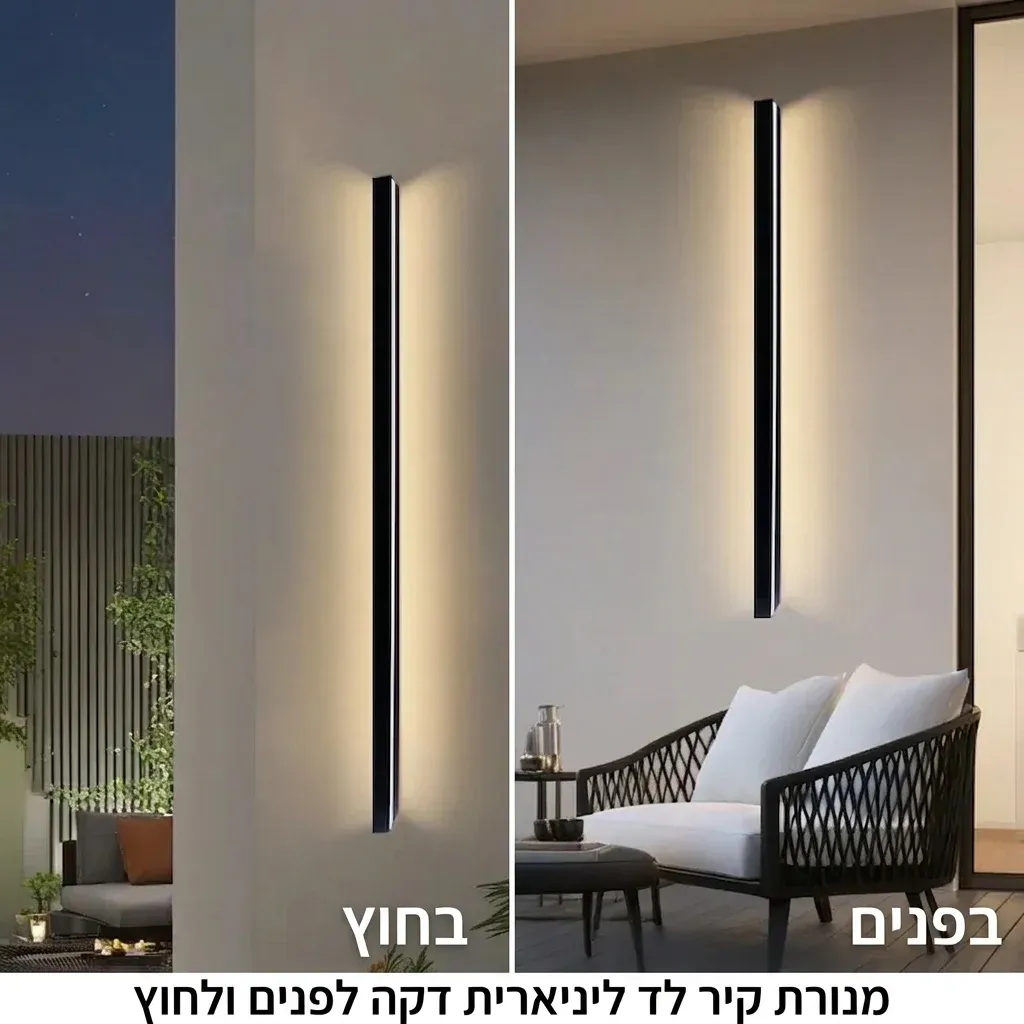 מנורת קיר לד ליניארית דקה שחורה