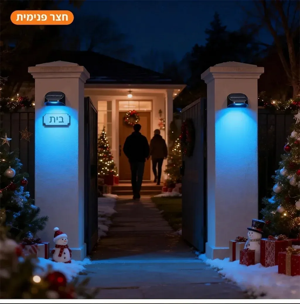 מנורת מספר בית סולארית צבעונית לקיר