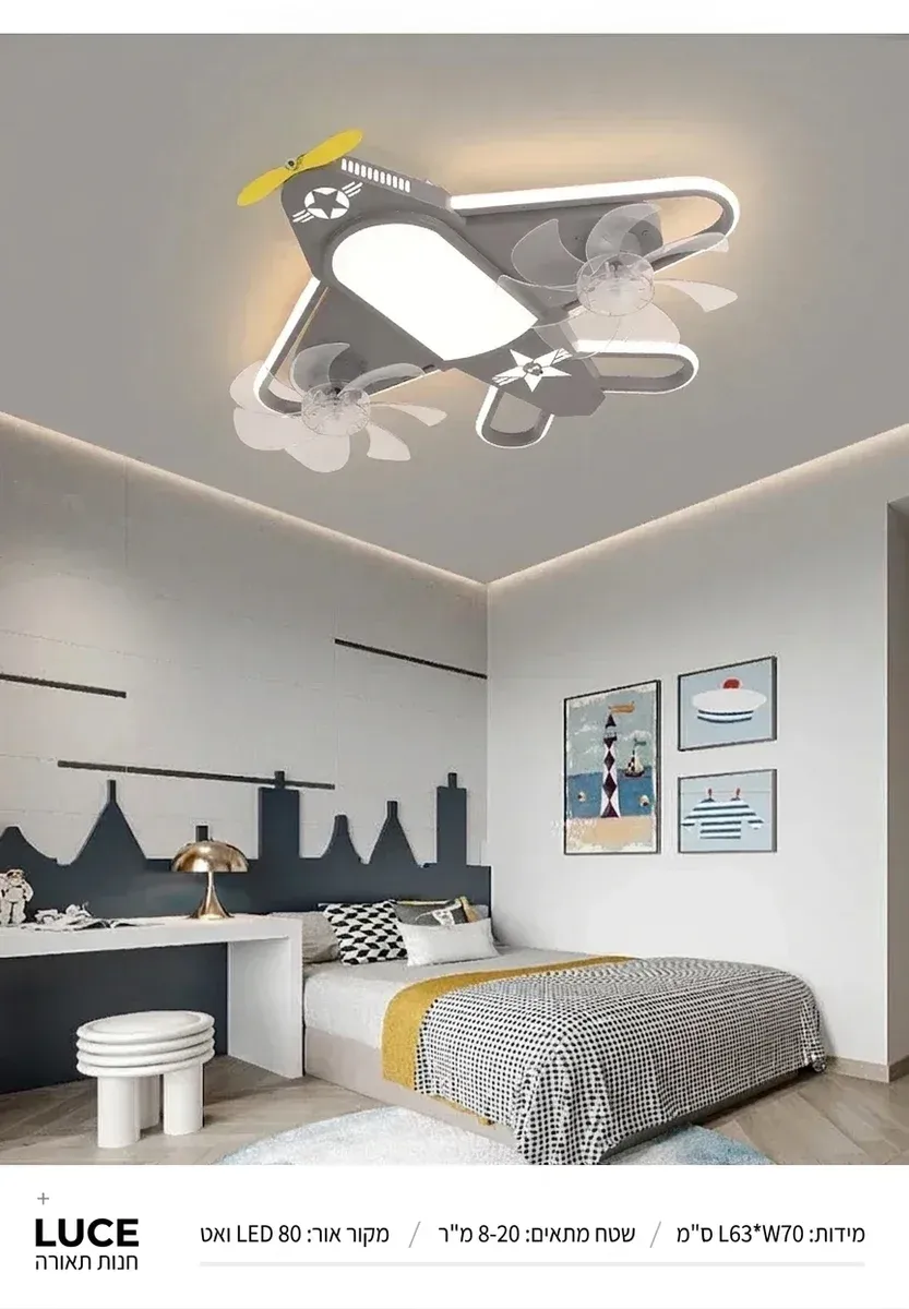 מאוורר תקרה מטוס מצויר לחדר ילדים